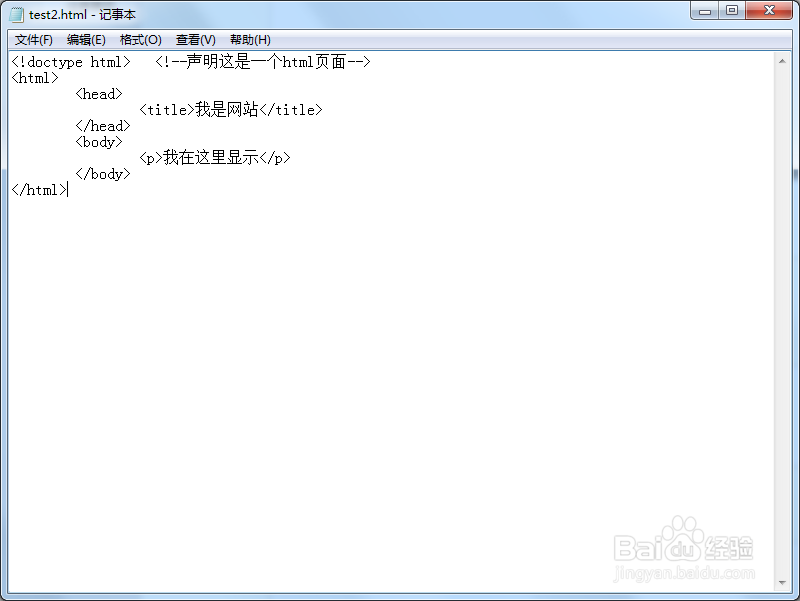 html标准及格式/html入门教程