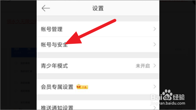 如何查询微博的最近登录记录