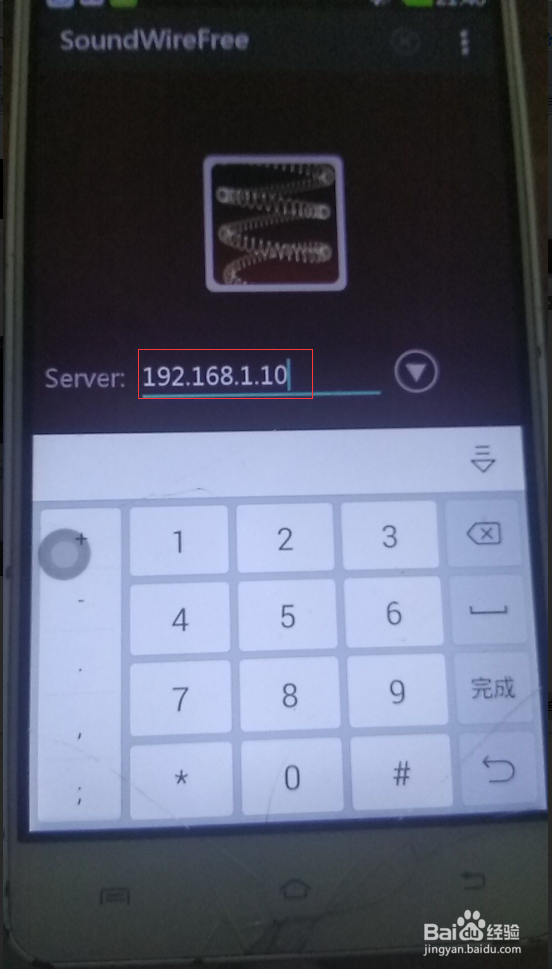 如何让手机充当电脑电脑音箱