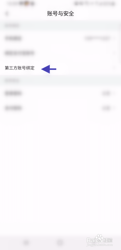 兔兔语聊APP绑定QQ怎样操作