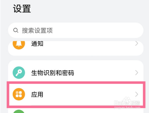 华为nova10z怎么设置游戏助手