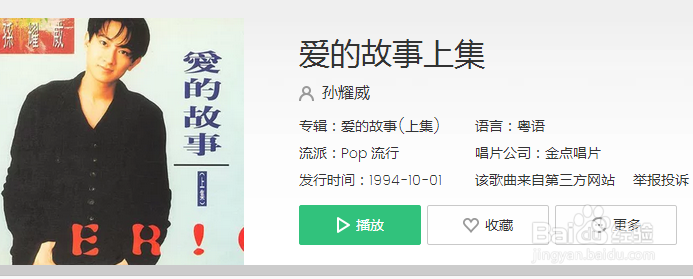 教你如何免费下载QQ音乐付费歌曲