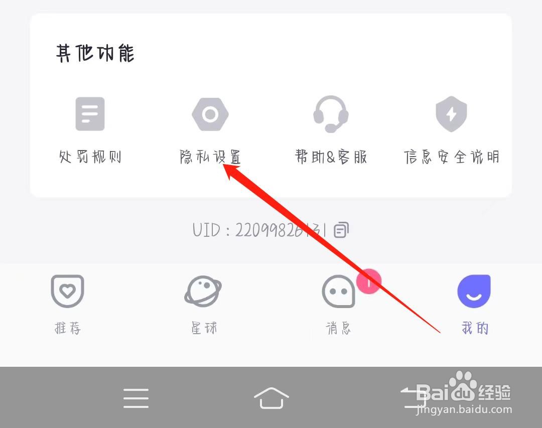 二狗如何取消绑定微信