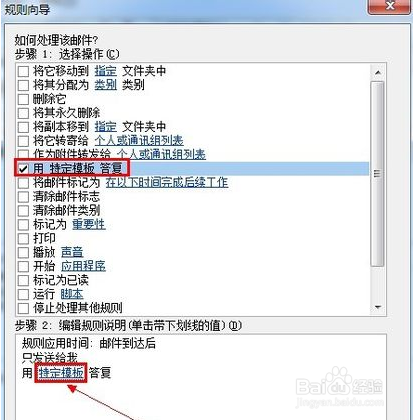 outlook自动回复设置
