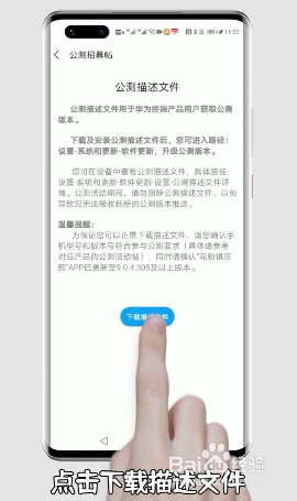 mate30pro怎么升级鸿蒙系统