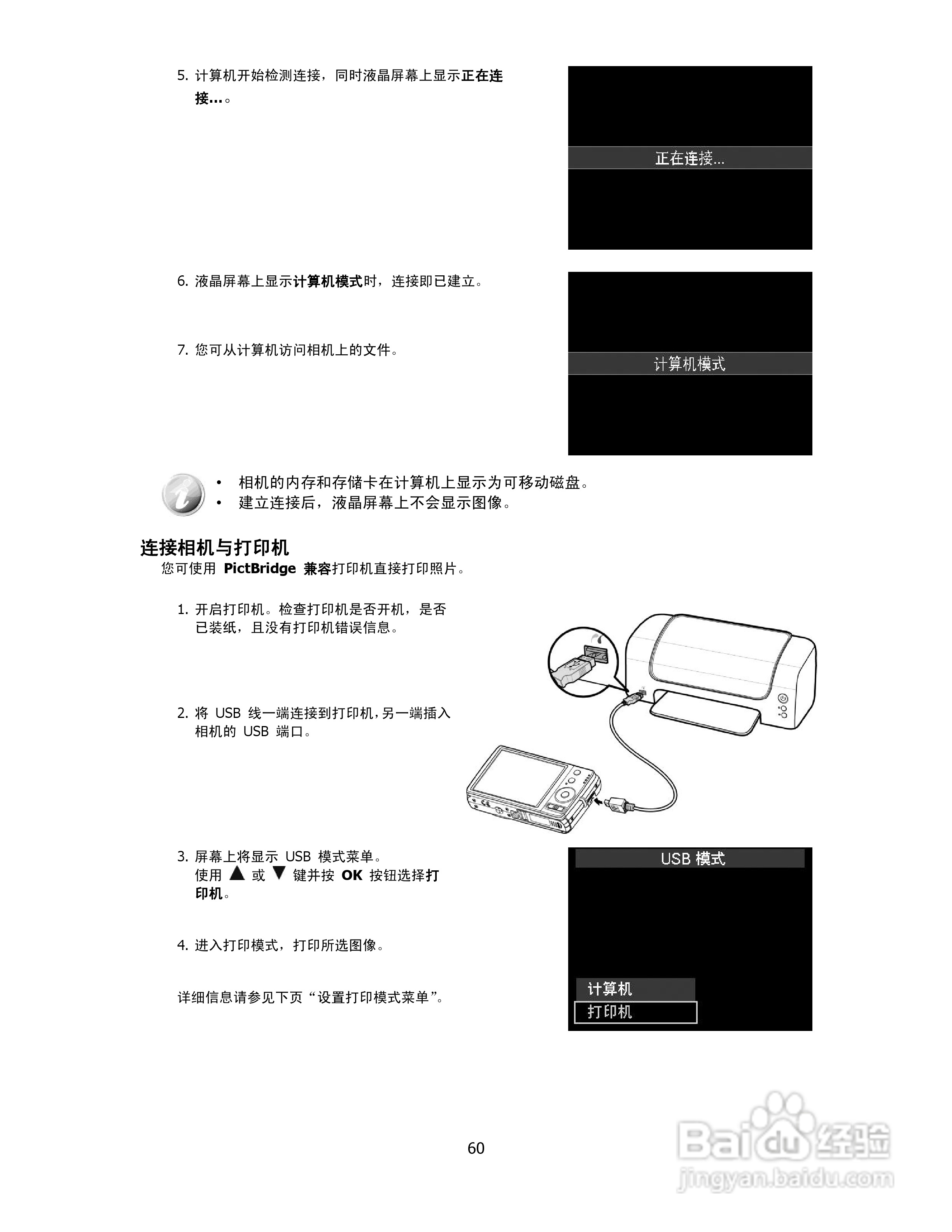 海尔DC-X100数码相机使用说明书:[6]
