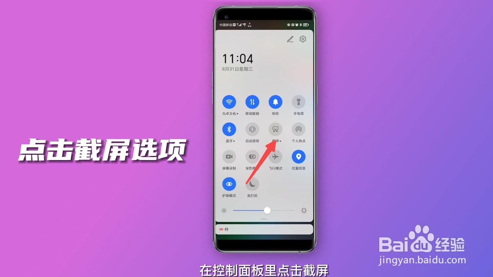 荣耀70怎么截屏