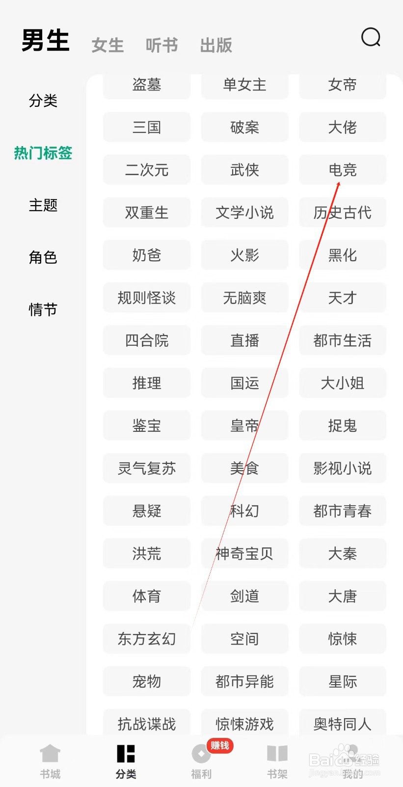 常读免费小说在哪里查看电竞