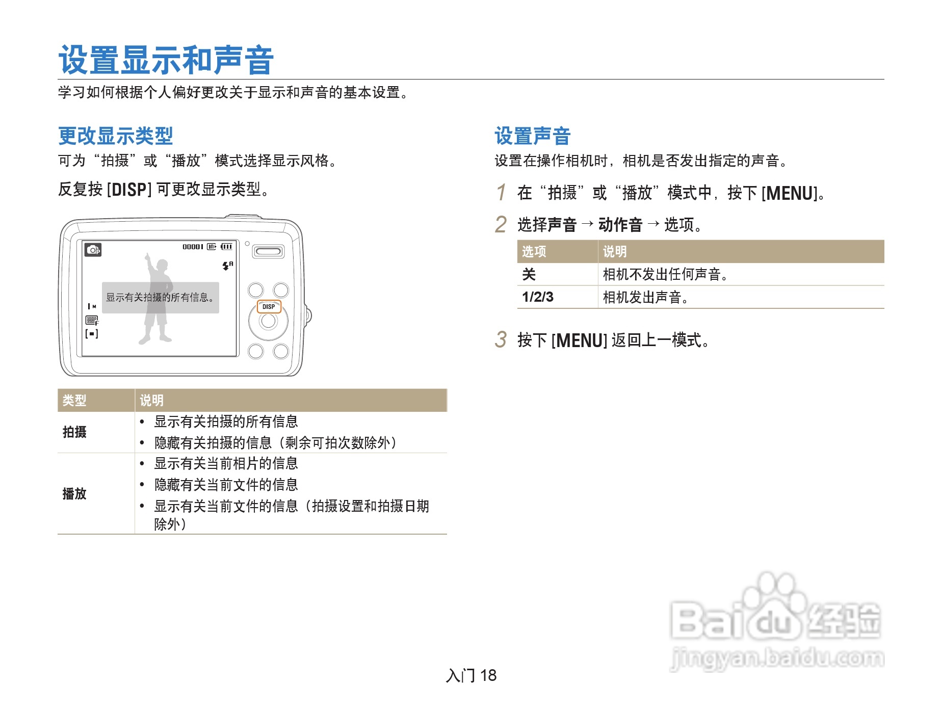 三星PL10数相机使用说明书:[2]