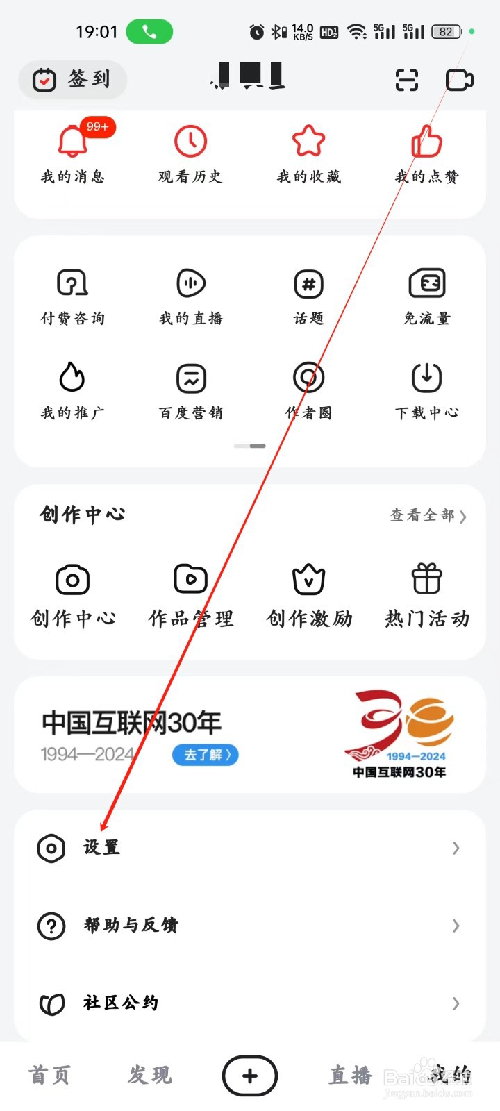 好看视频app怎么查看订阅消息