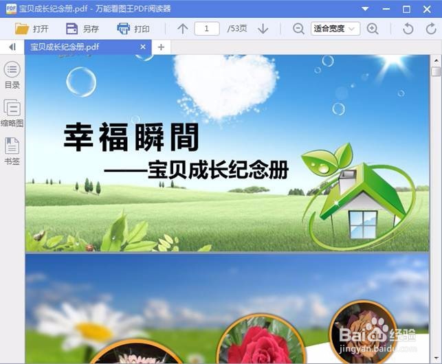 PowerPoint演示文稿不同格式的输出及技巧