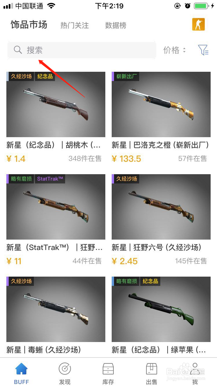 CSGO怎么购买新星绿苹果的皮肤