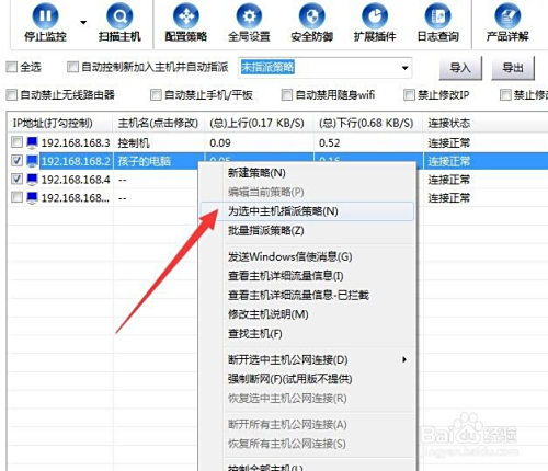 怎么设置孩子上网时间段 防止孩子沉迷网络游戏