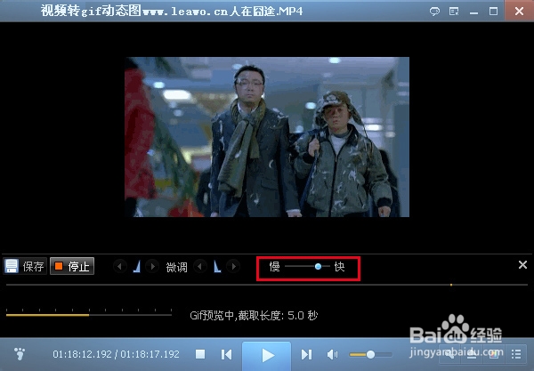 怎样用视频制作gif动态图片