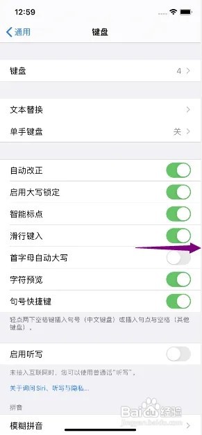 苹果11怎么关闭键盘首字母自动大写?