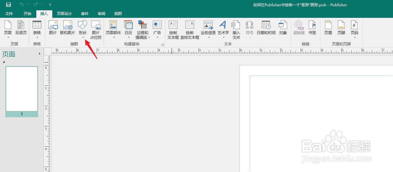 如何在Publisher中绘制一个“矩形”图形