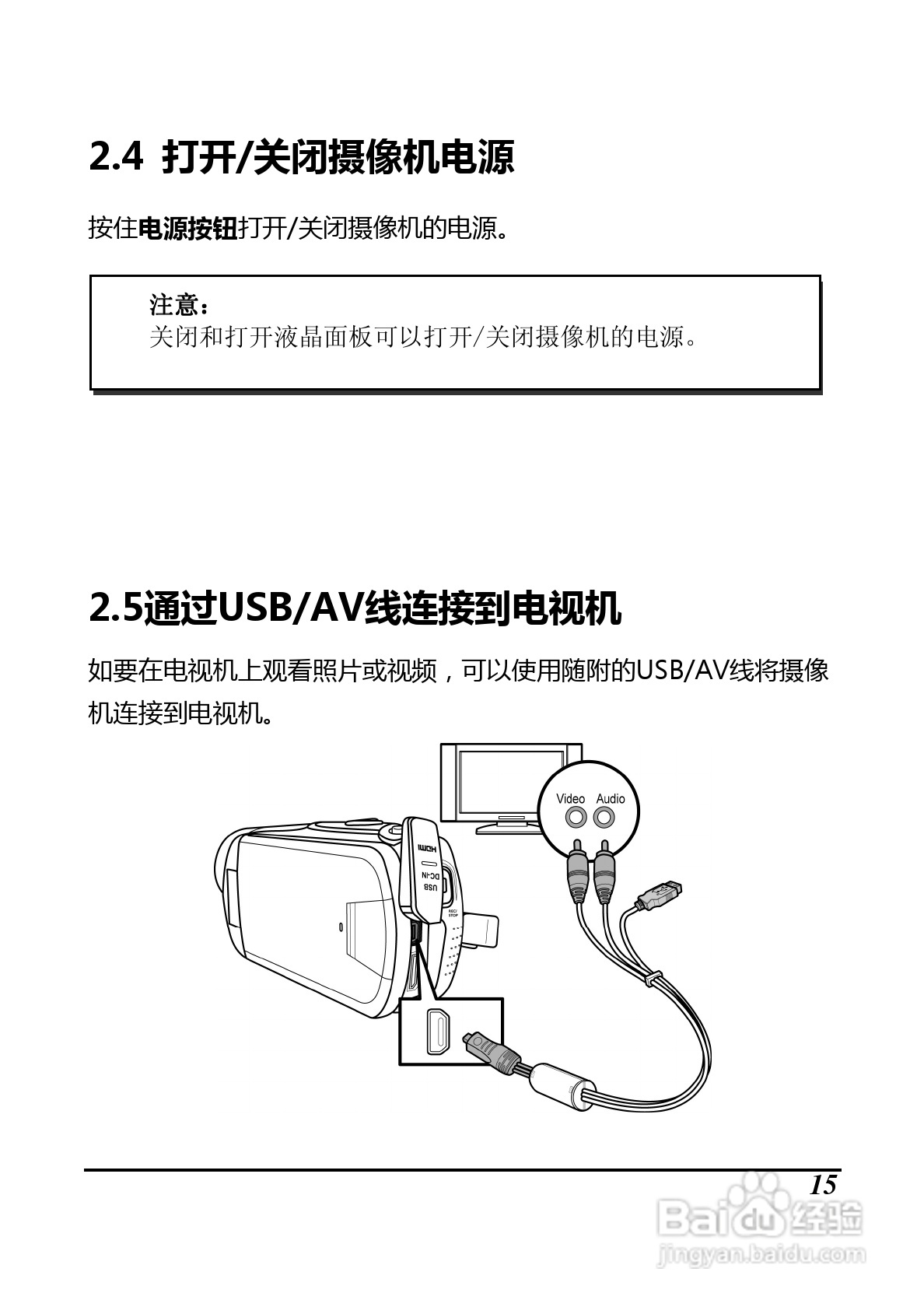 BenQ D33数码摄像机使用说明书:[3]