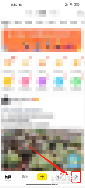 多肉圈app如何开通VIP会员