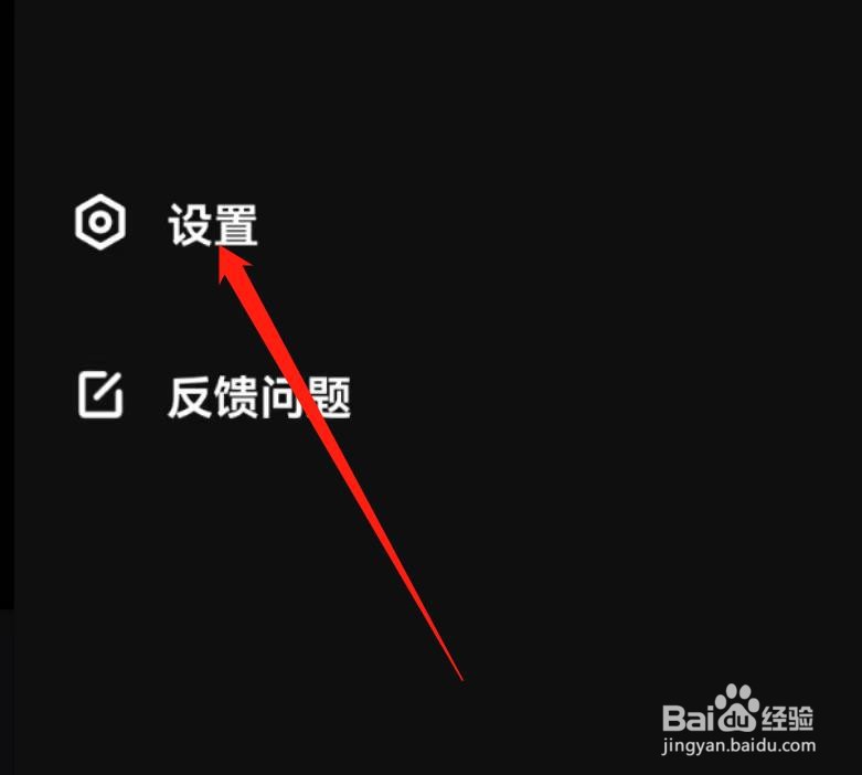 微视APP在哪里开启接收私信