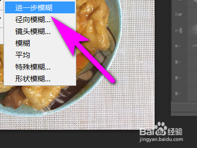 如何用ps进一步模糊图片