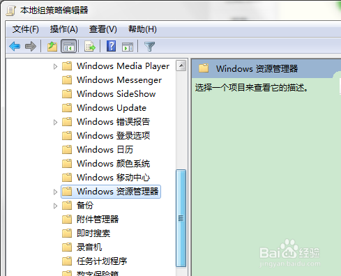 Win7旗舰版系统电脑新建库显示错误16389怎么办