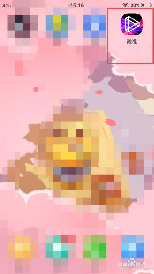 微视怎么自动播放下一个视频