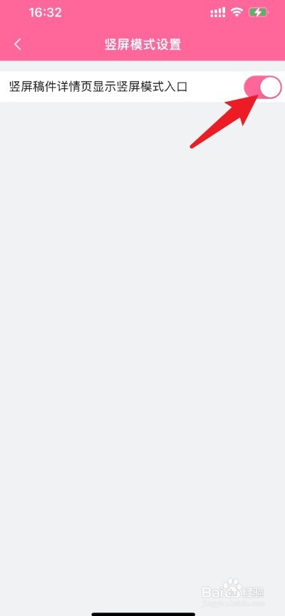 bilibili怎么取消竖屏播放