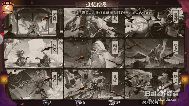 阴阳师怎么快速刷绘卷