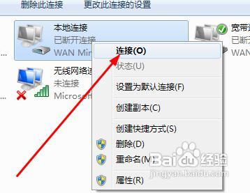 网络连接显示错误代码769.怎么解决