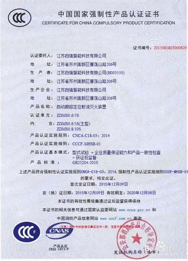 ZDMS系列高空消防水炮