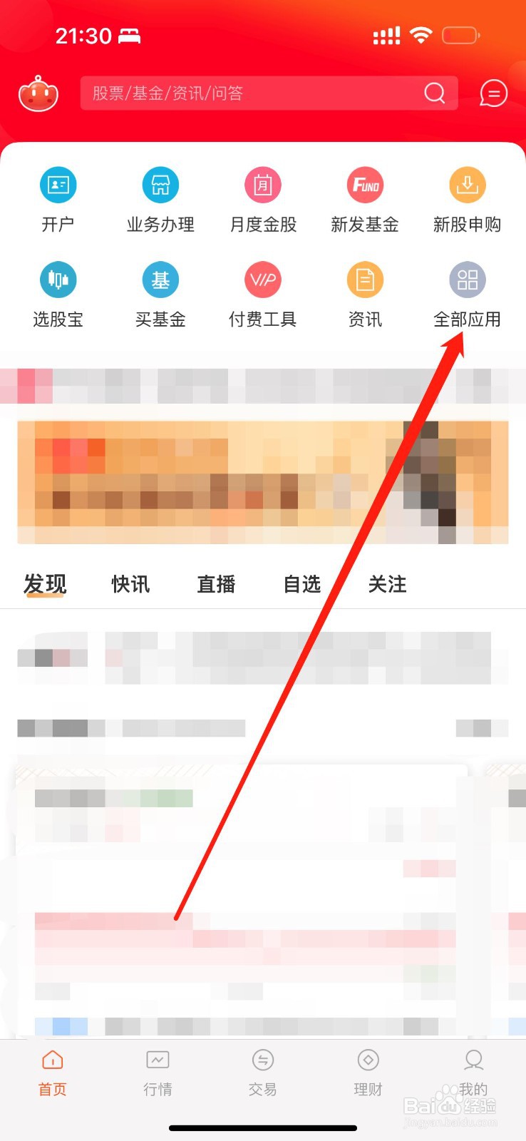 中原证券怎么查看筹码分布