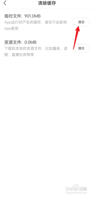 快手占的内存太多怎么清理?