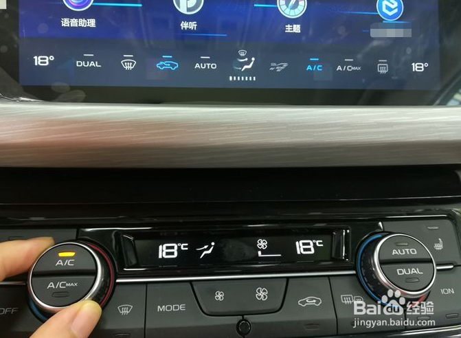 车上空调制冷怎么调