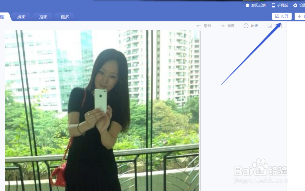 如何给自己的照片做成樱桃四格相纸效果？