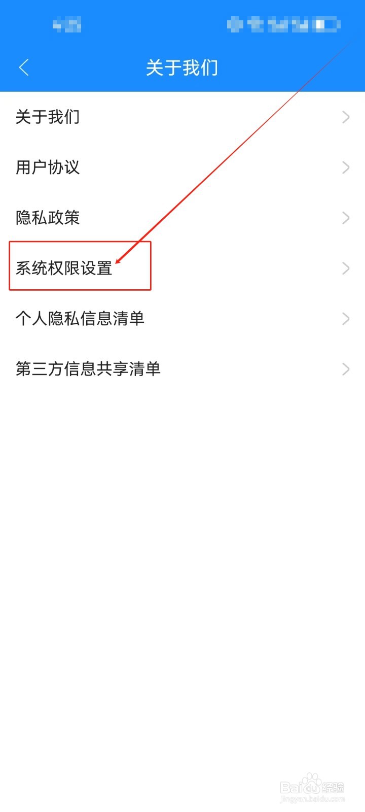 考试宝怎么开启存储权限？