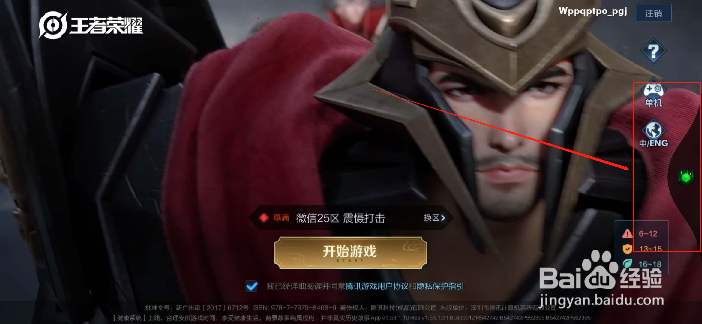 oppo玩游戏不能返回怎么办