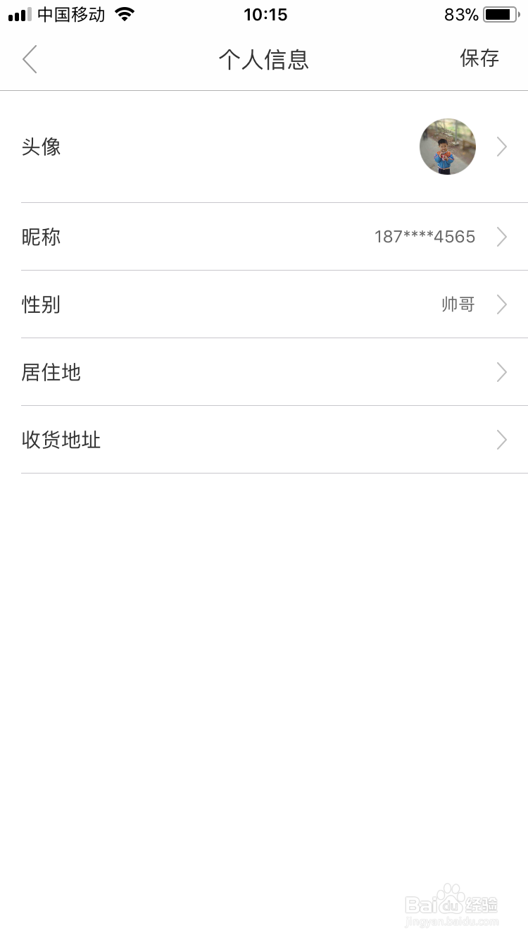 如何在芬想上设置个性化头像