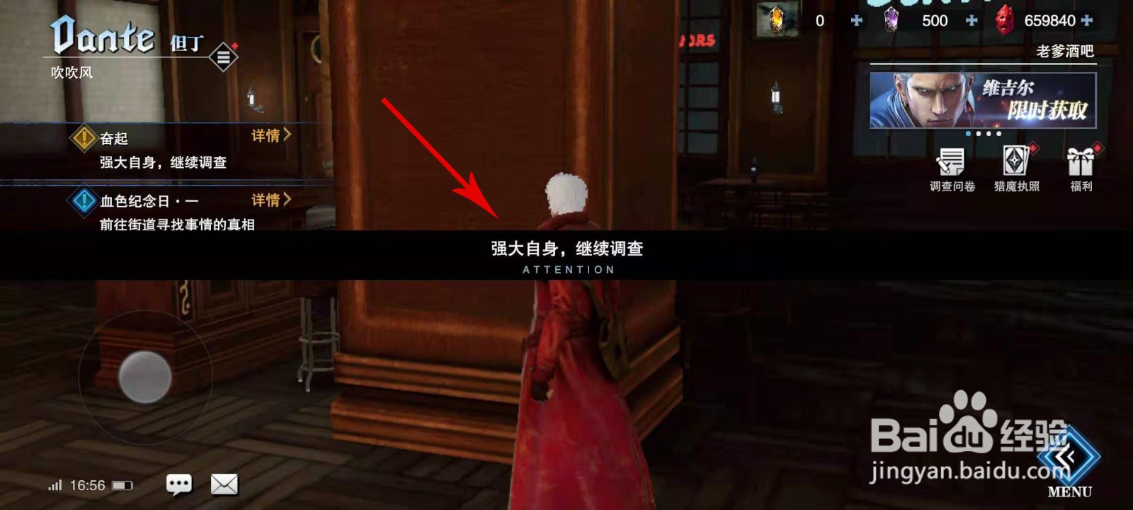 鬼泣巅峰之战奋起强大自身任务怎么做