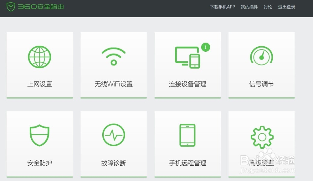 360安全路由怎么改密码 360路由器如何改密码