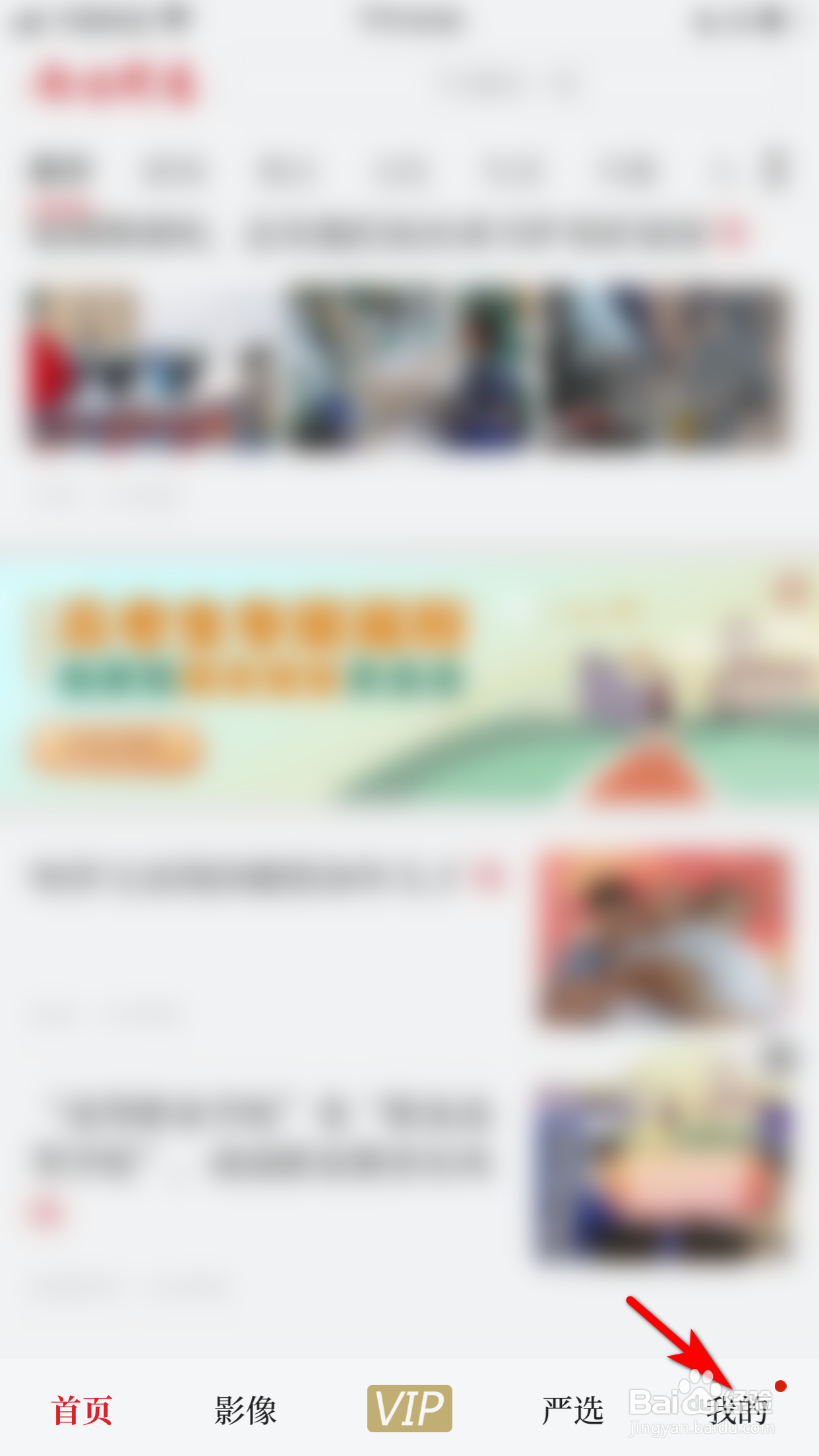 南方周末怎么将微信账号解除绑定