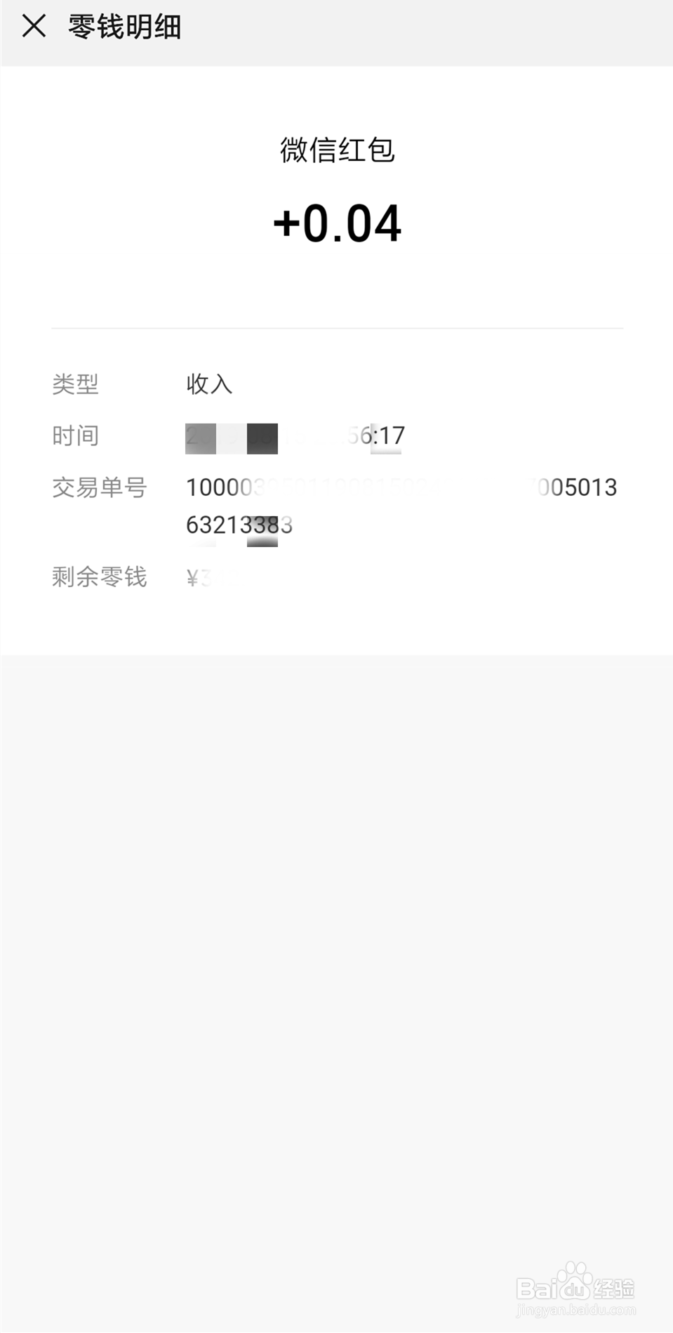 怎么查询微信红包记录