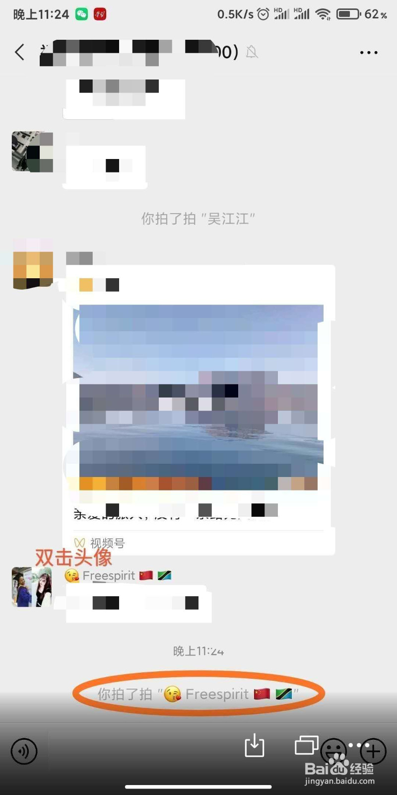 微信上线拍一拍功能怎么用
