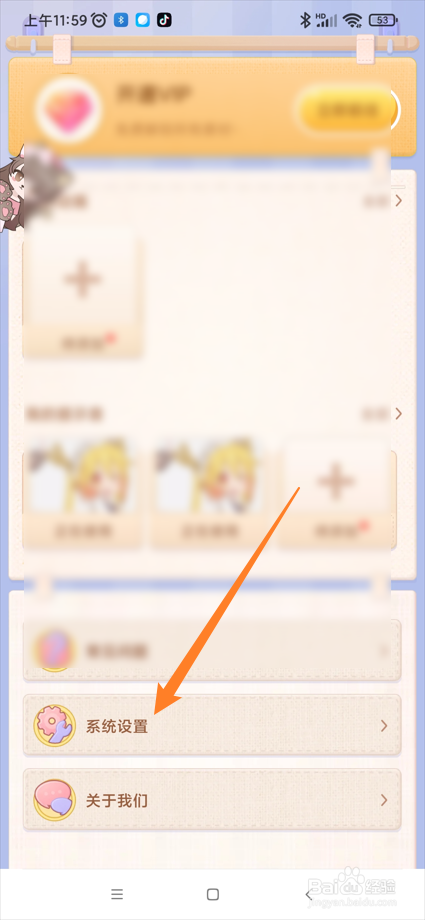 充电精灵app在哪开启充电精灵