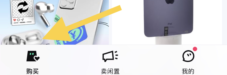 如何查看我的待发货信息在95闲置网页