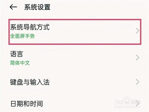oppofindx7怎么设置返回键