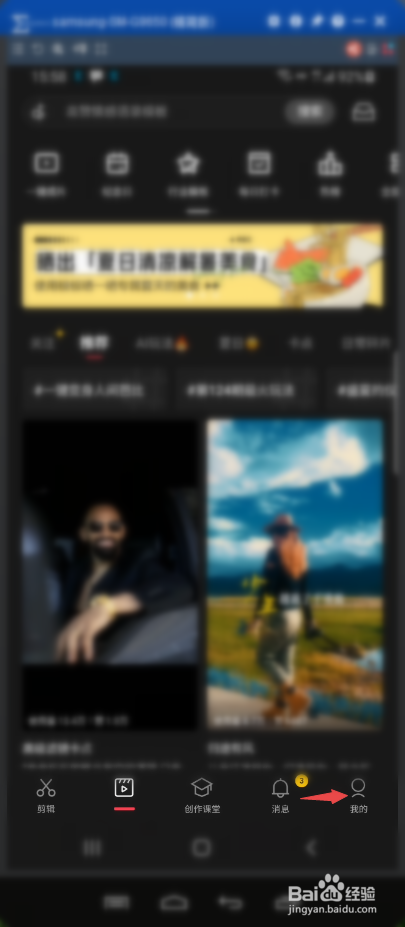 剪映会员如何取消自动续费