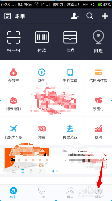 最新版支付宝如何进行余额和余额宝提现