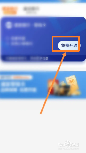 多点软件中怎么开通零钱卡