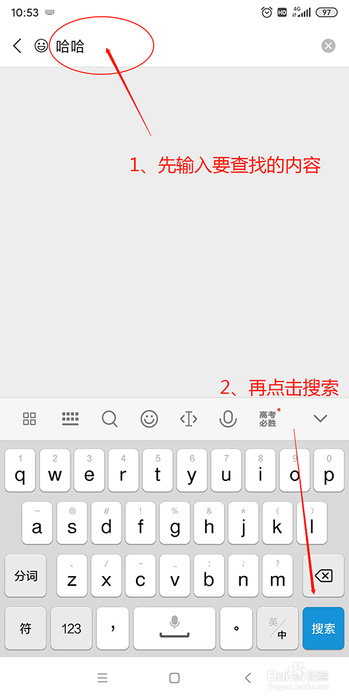 微信日常聊天表情包