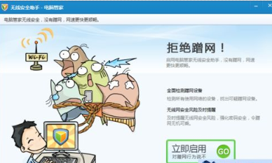 怎么查看自己的Wifi信号是否被他人盗用